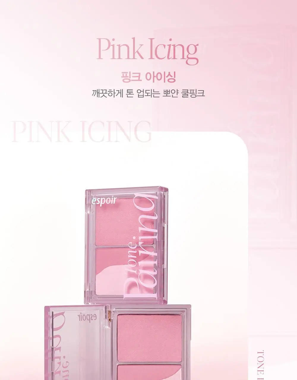 [2가지 텍스처/멀티블러셔] 에스쁘아 톤페어링 치크 9.6g 2호 피치피즈 상세페이지 13